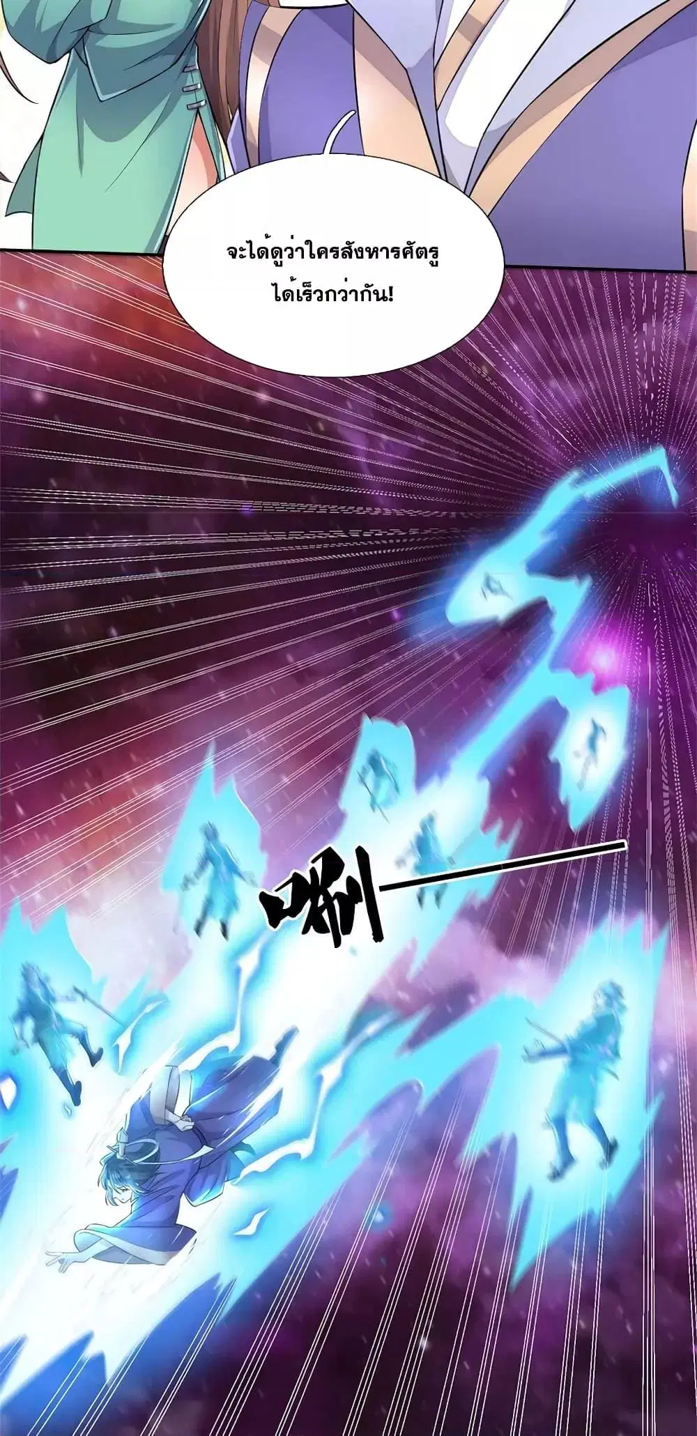 I Can Become A Sword God ตอนที่ 152 หน้า 10