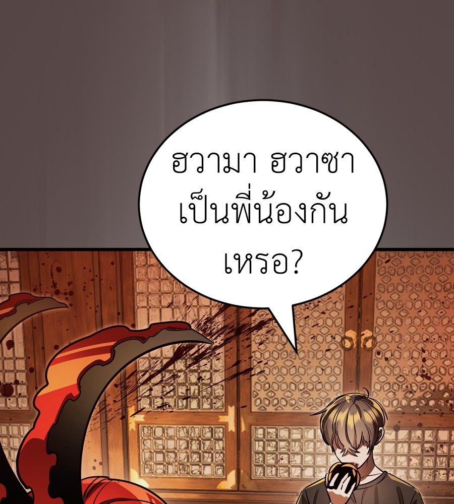 Reincarnation Path of The Underworld King ยอมรา ผู้พิพากษาจากนรก ตอนที่ 37 หน้า 80
