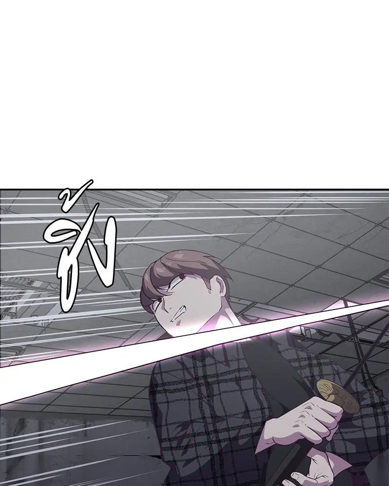 The Boy of Death ตอนที่ 92 หน้า 36