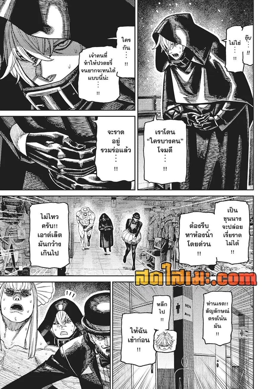 Dandadan ตอนที่ 224 หน้า 14