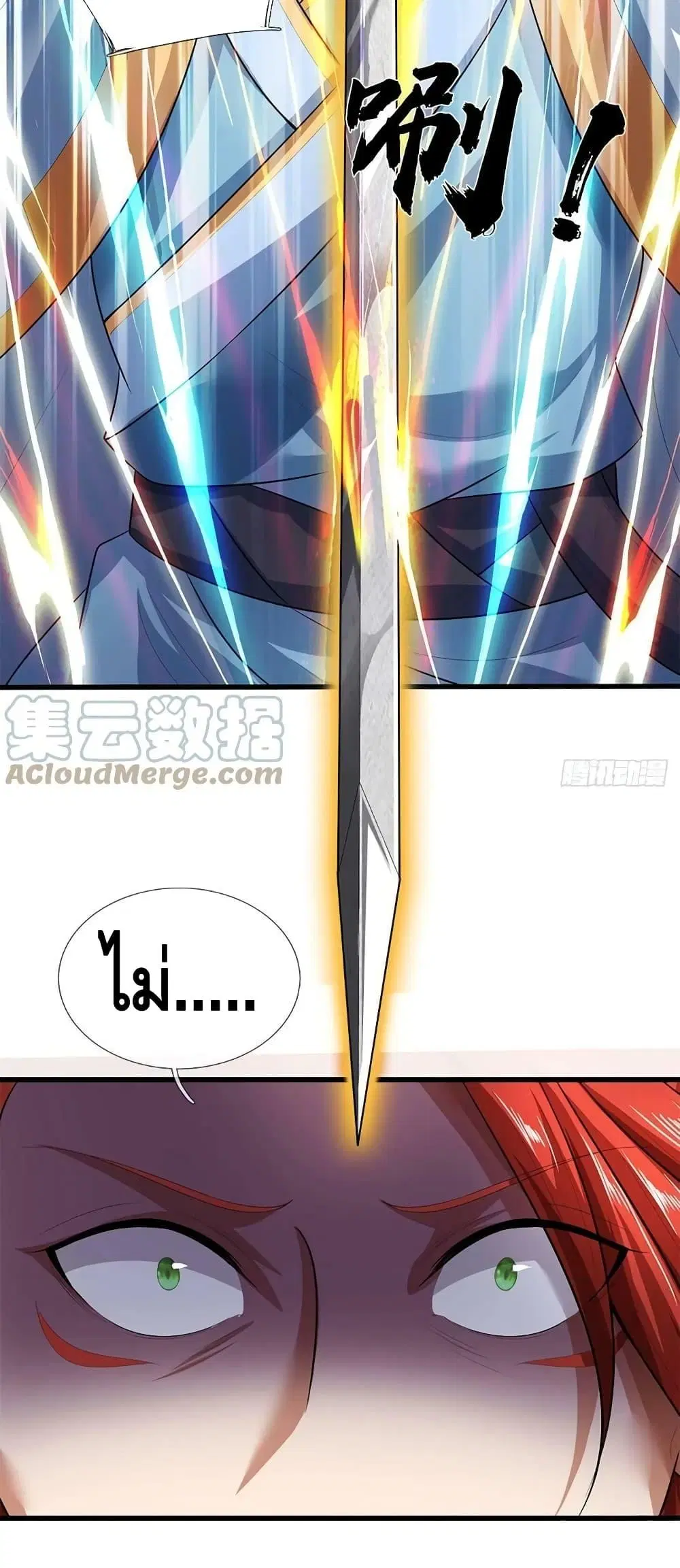 Opening to Supreme Dantian ตอนที่ 201 หน้า 9
