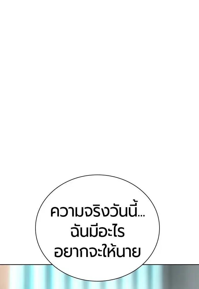 Jungle Juice ตอนที่ 136 หน้า 49