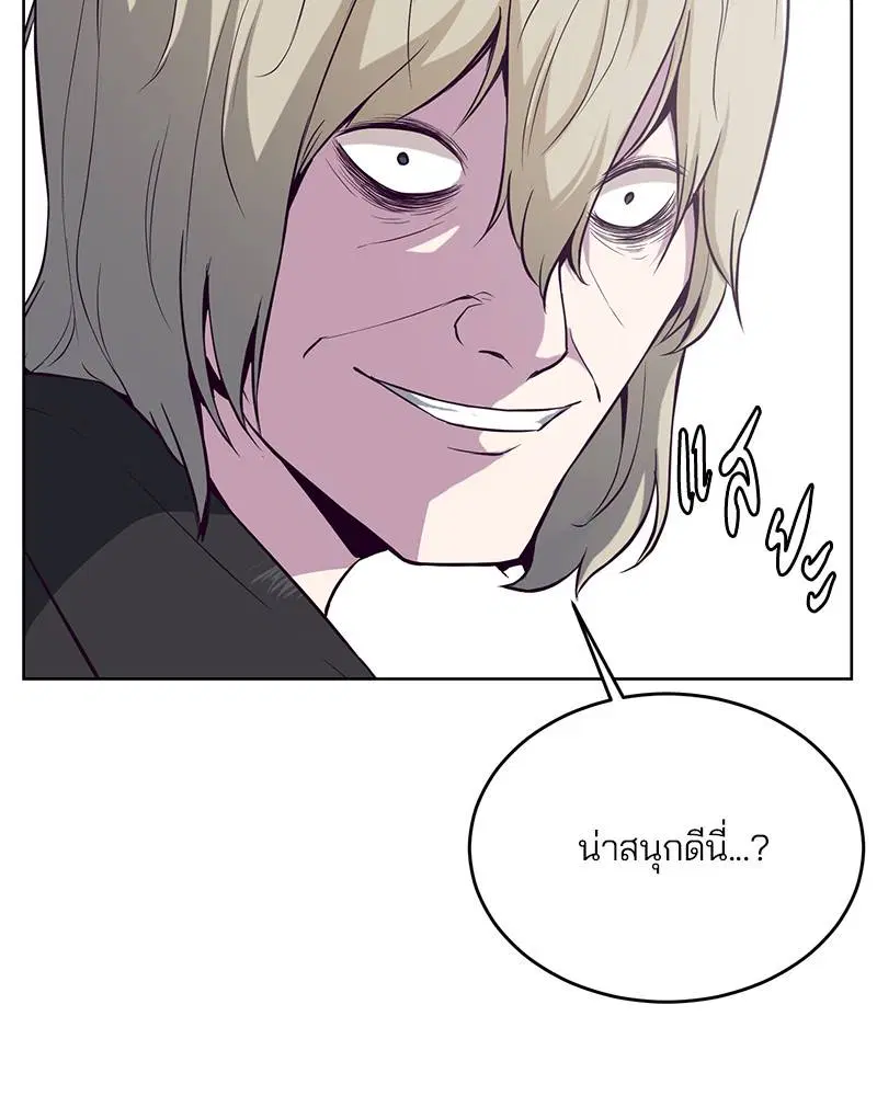 The Boy of Death ตอนที่ 37 หน้า 77