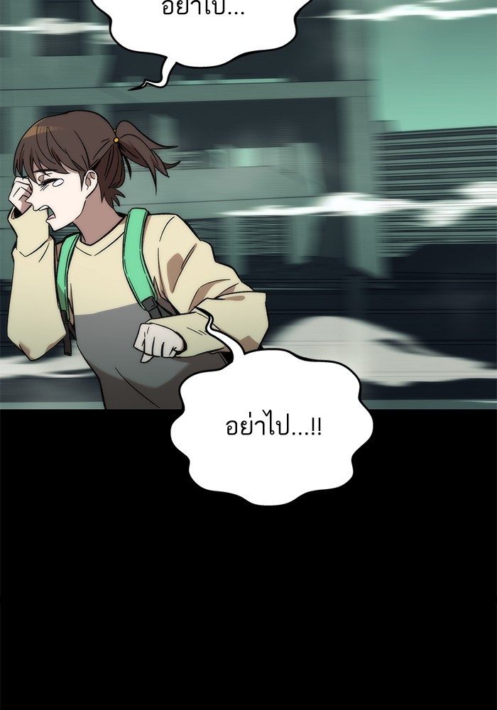 Ultra Alter แอ็กรองสตรองโคตร ตอนที่ 48 หน้า 91