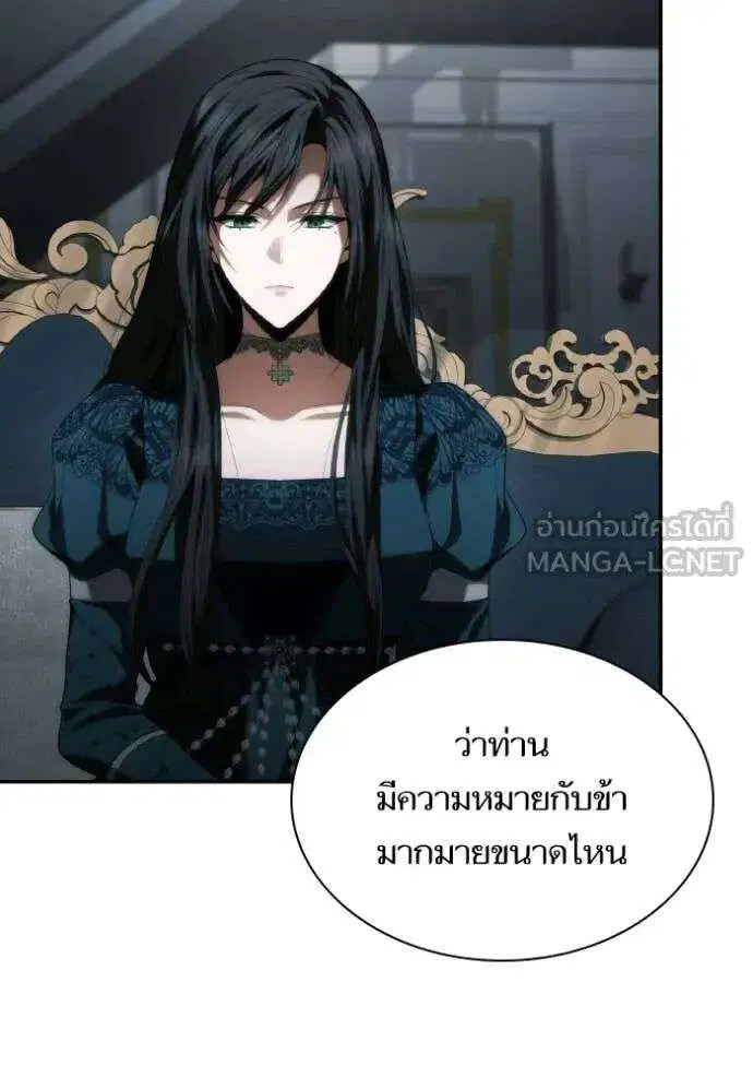 Sister I Am the Queen in This Life ตอนที่ 183 หน้า 90