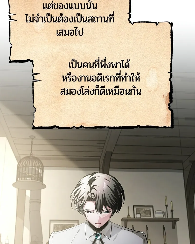 The Magic Tower’s Problem Child ตัวอันตรายแห่งหอคอยเวท ตอนที่ 38 หน้า 108