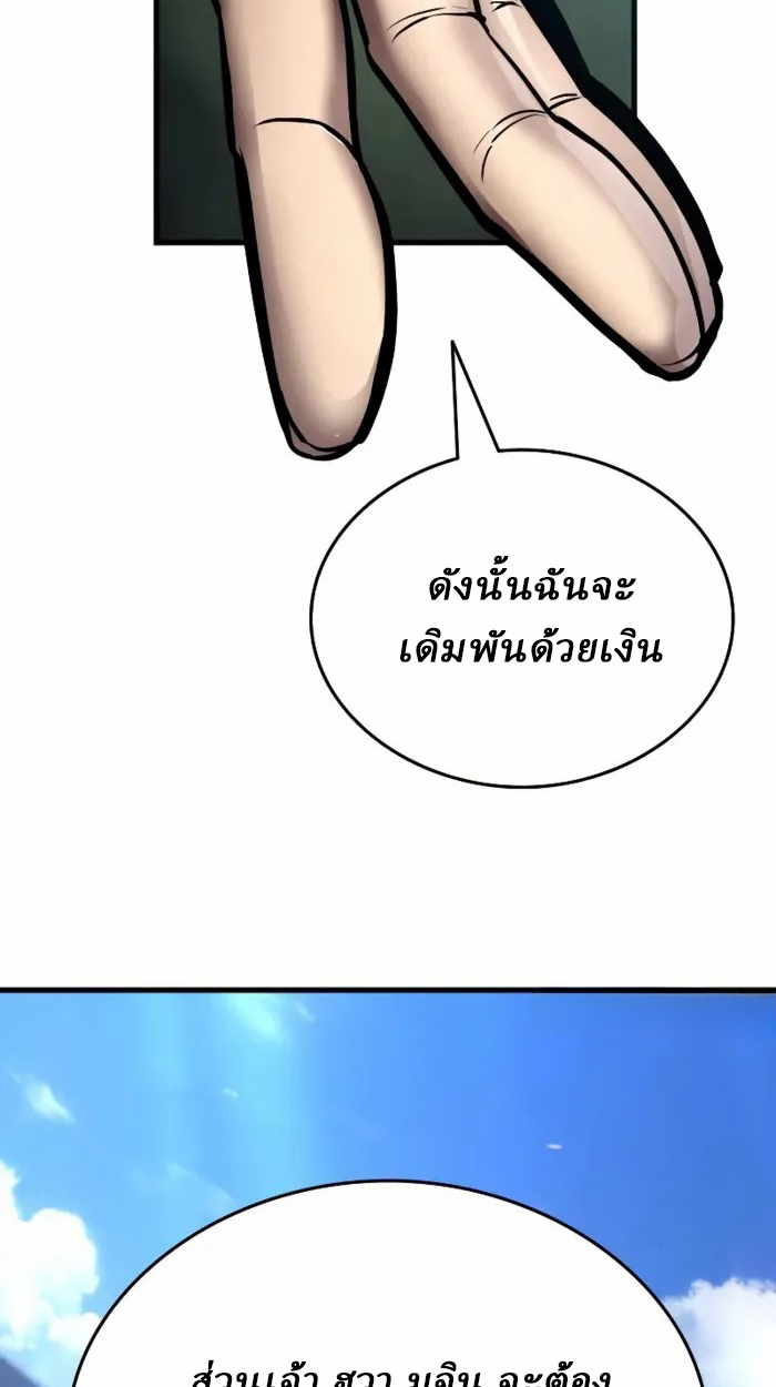 Rebirth of the Divine Demon การหวนคืนของมารสวรรค์ผู้พิชิตใต้หล้า ตอนที่ 1 หน้า 230