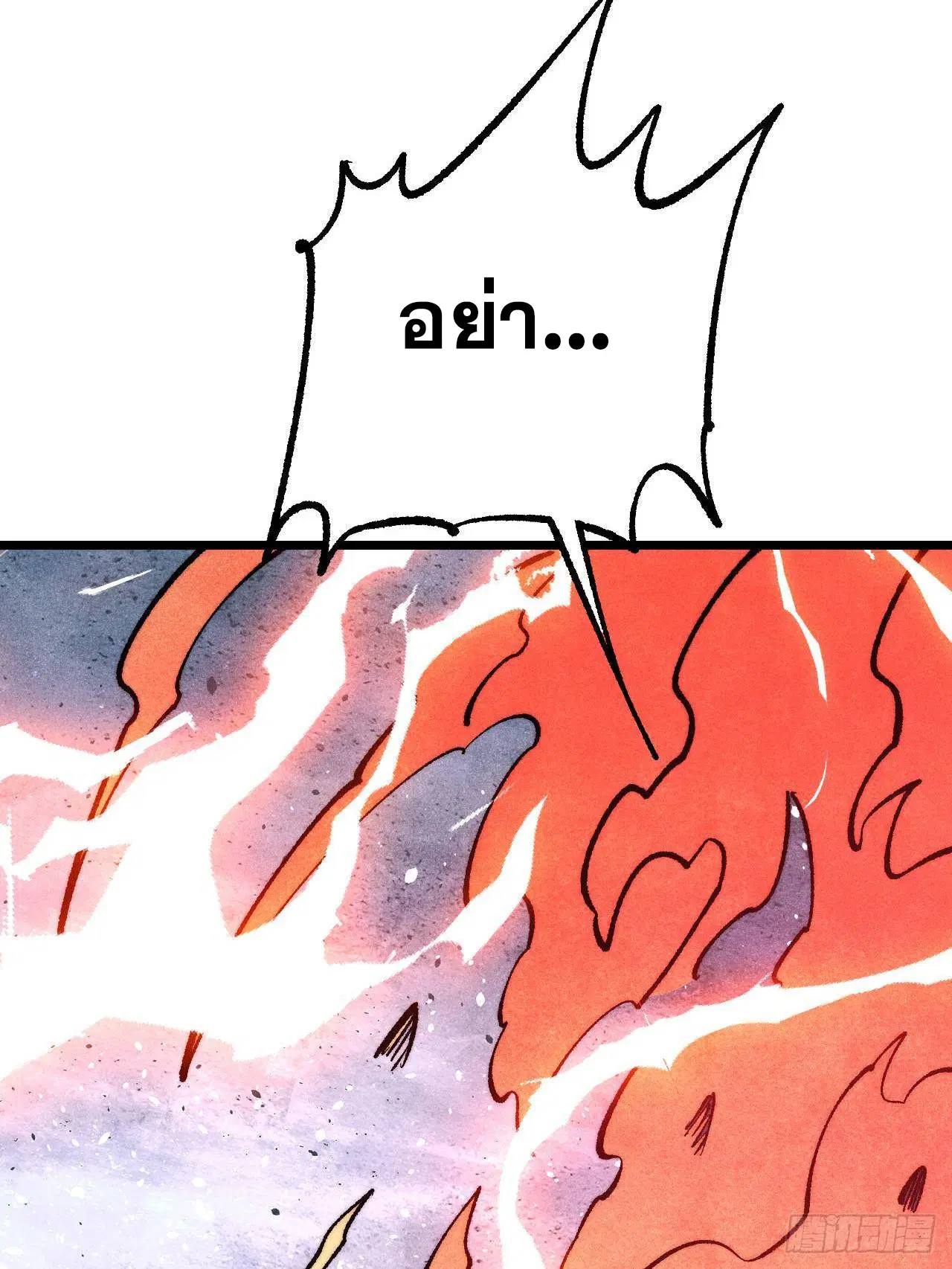 All Hail the Sect Leader ตอนที่ 311 หน้า 98