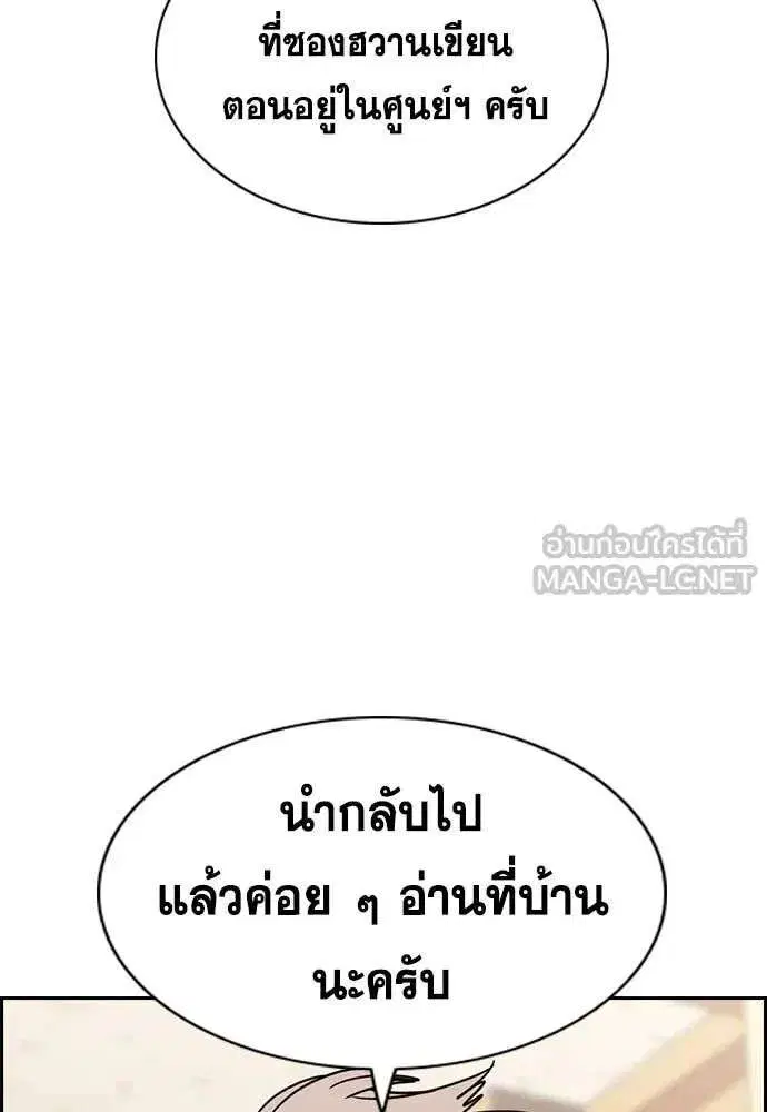 True Education ตอนที่ 227 หน้า 31