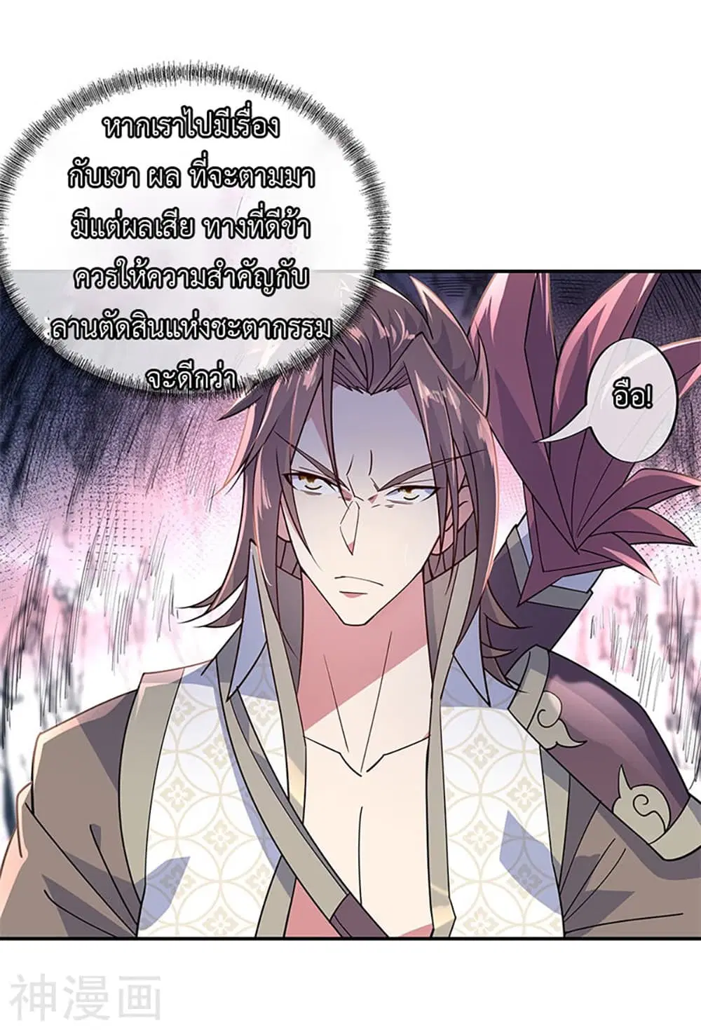 Peerless Battle Spirit (Tian Cang Zi Dongman) ตอนที่ 142 หน้า 6