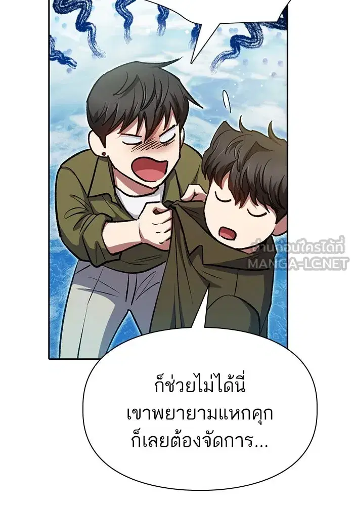 The S-Classes That I Raised (My S-Class Hunters) ตอนที่ 100 หน้า 24