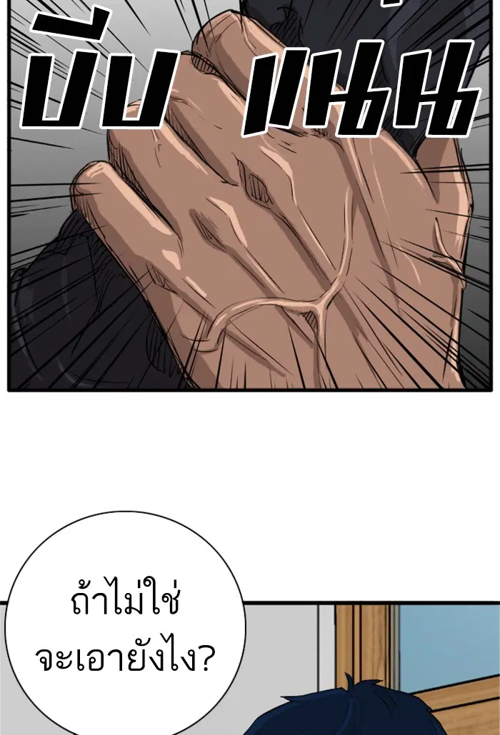 Bad Guy ตอนที่ 4 หน้า 36
