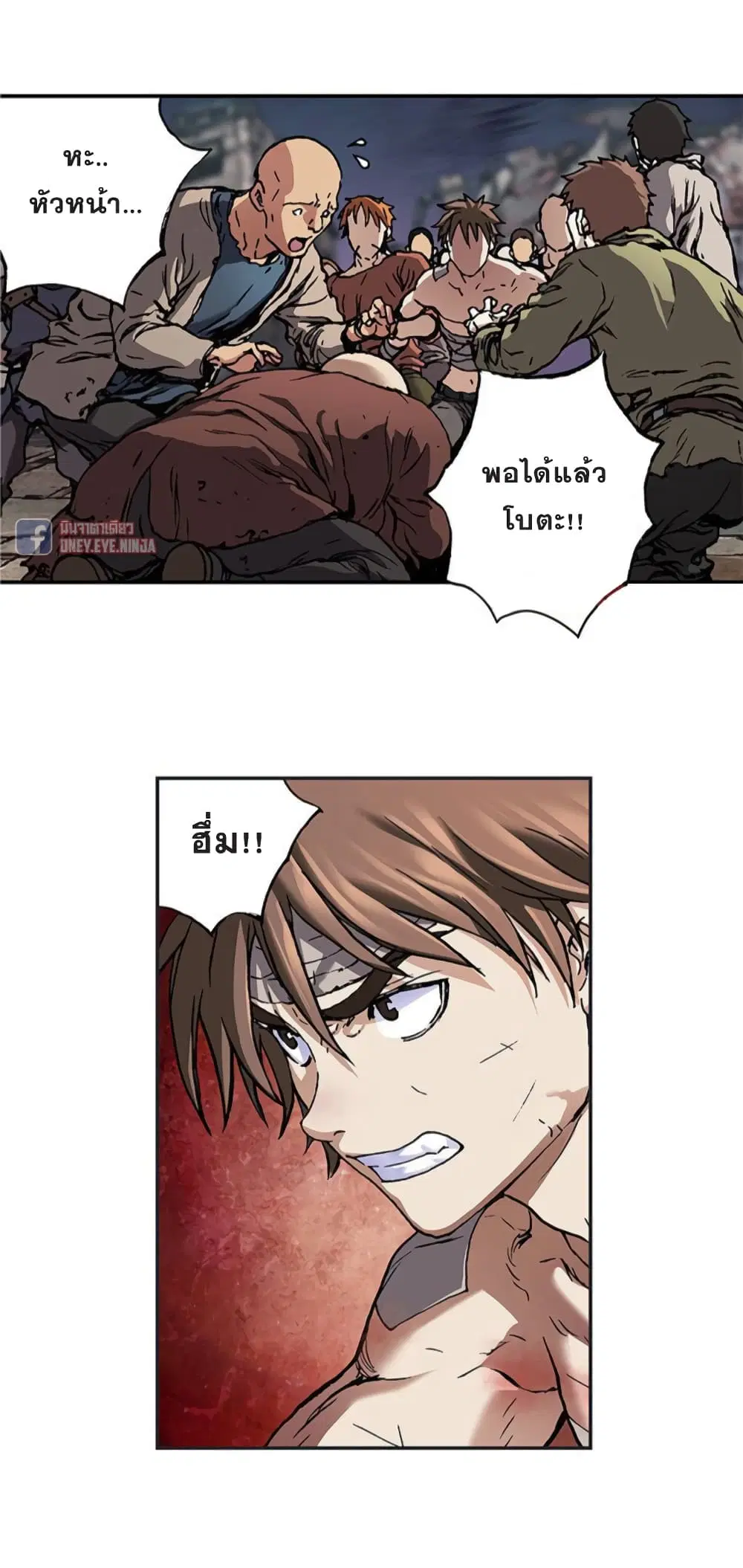 Leviathan ตอนที่ 73 หน้า 19