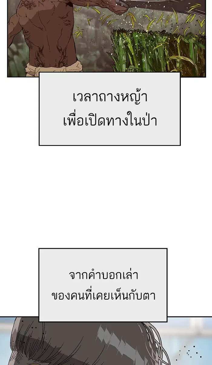 Weak Hero ตอนที่ 163 หน้า 55
