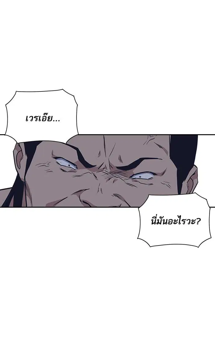 Study Group ตอนที่ 8 หน้า 18