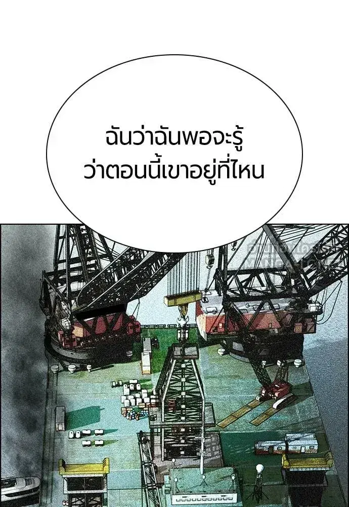Jungle Juice ตอนที่ 194 หน้า 105
