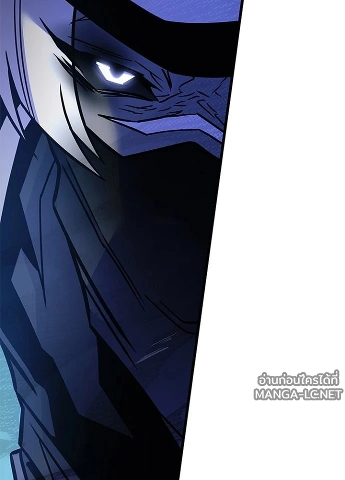 Villain to Kill ตอนที่ 233 หน้า 97
