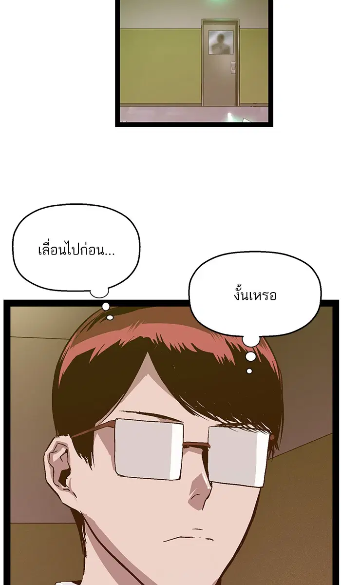 Weak Hero ตอนที่ 106 หน้า 122