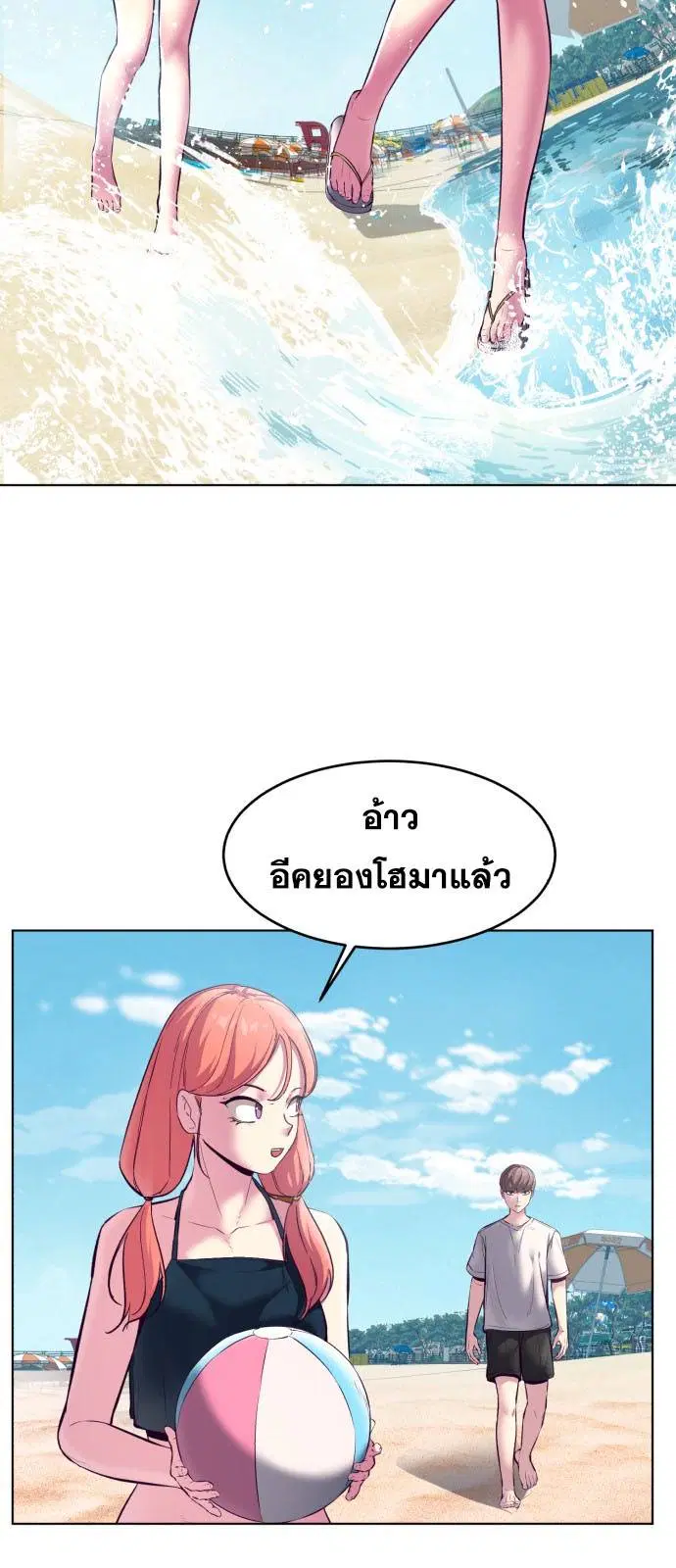 The Boy of Death ตอนที่ 124 หน้า 73