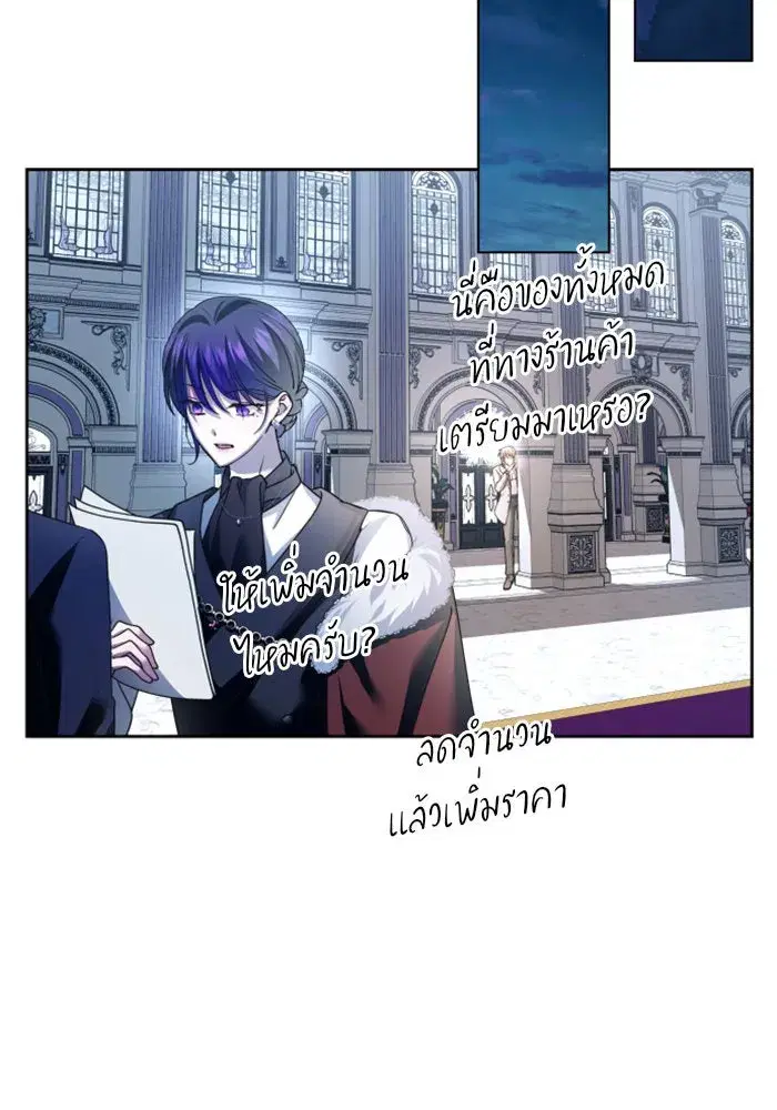 Your Throne ตอนที่ 105 หน้า 133