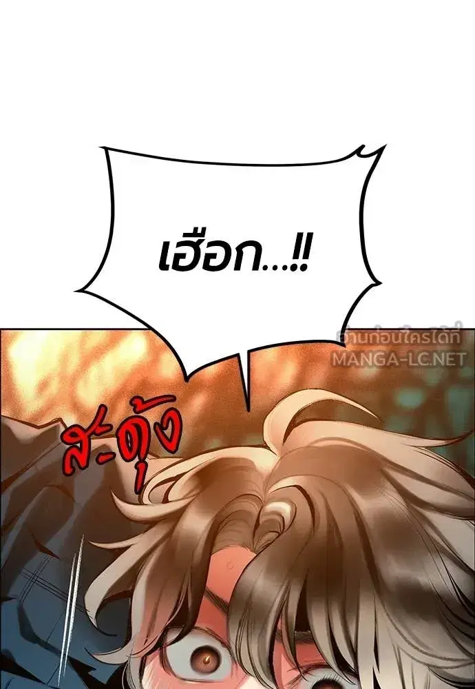 Jungle Juice ตอนที่ 179 หน้า 28
