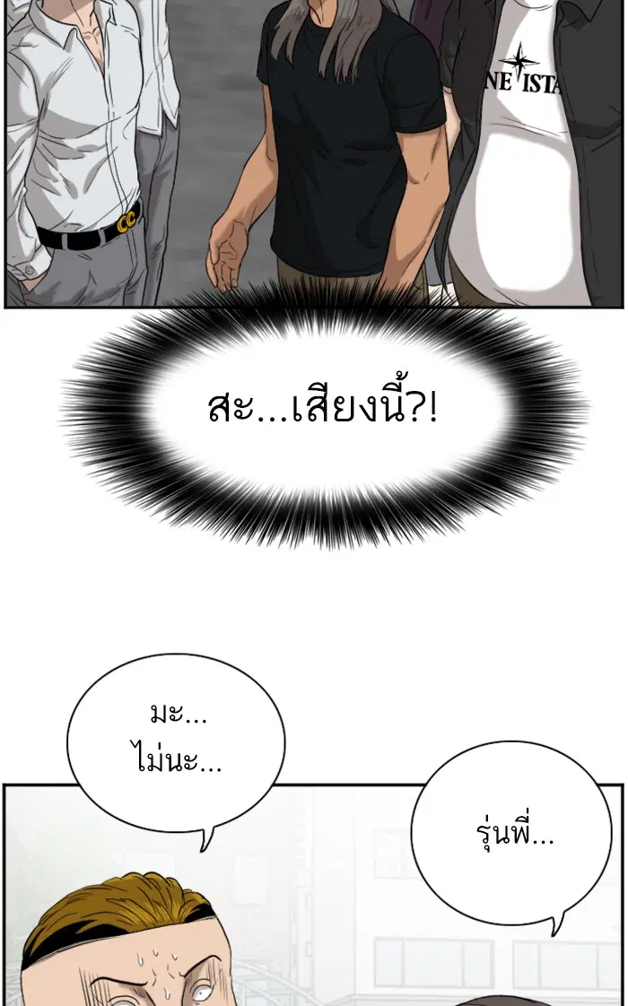 Bad Guy ตอนที่ 74 หน้า 100