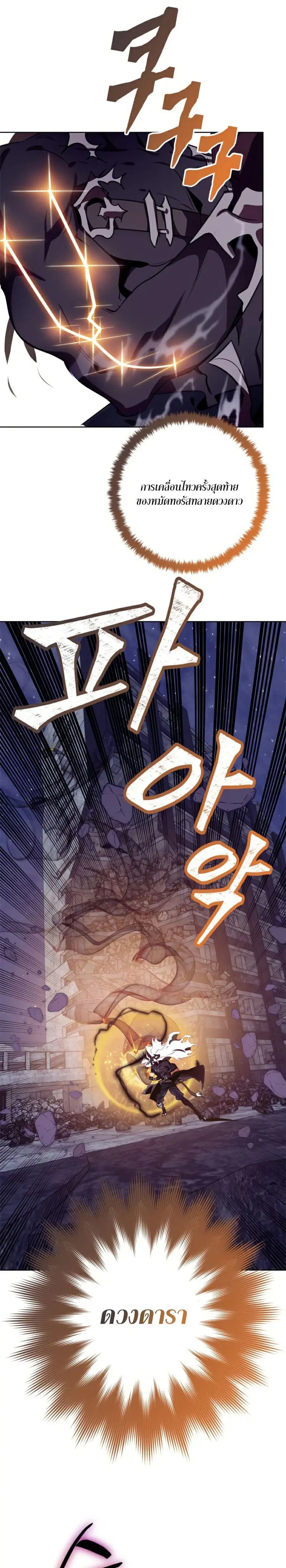 Return to Player ตอนที่ 123 หน้า 37