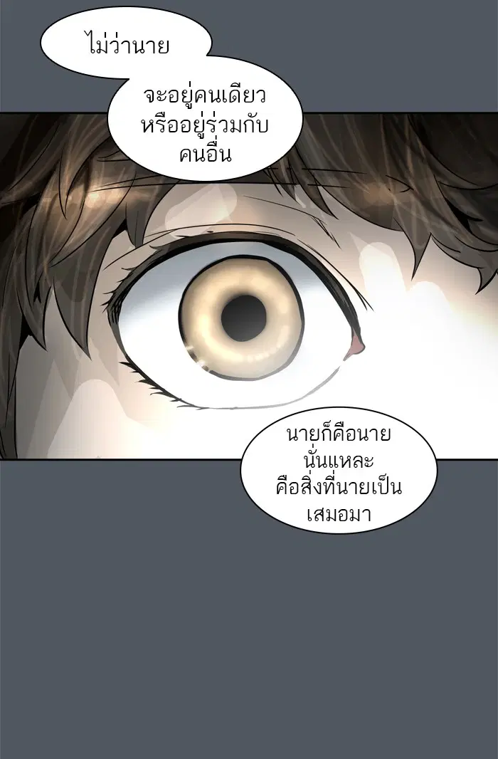 Tower of God ตอนที่ 379 หน้า 88