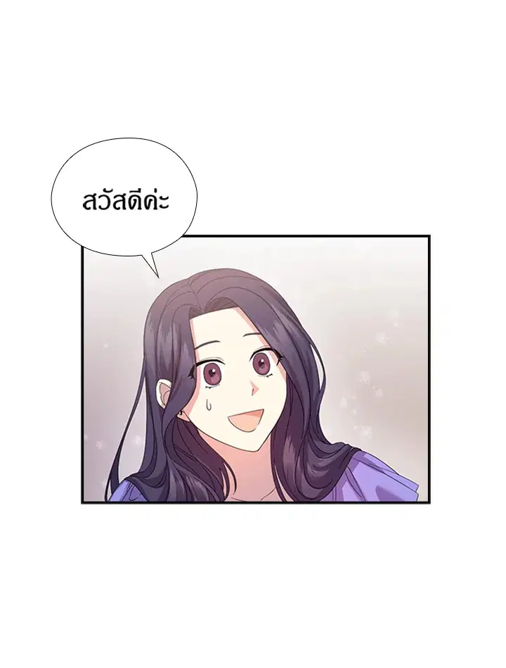 Satan’s Bride ตอนที่ 156 หน้า 24