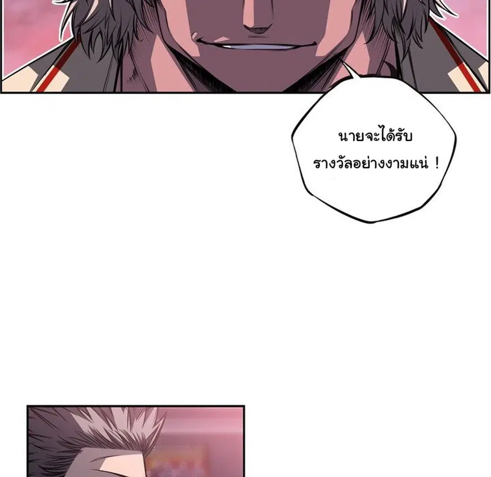 SuperNova ตอนที่ 124 หน้า 46