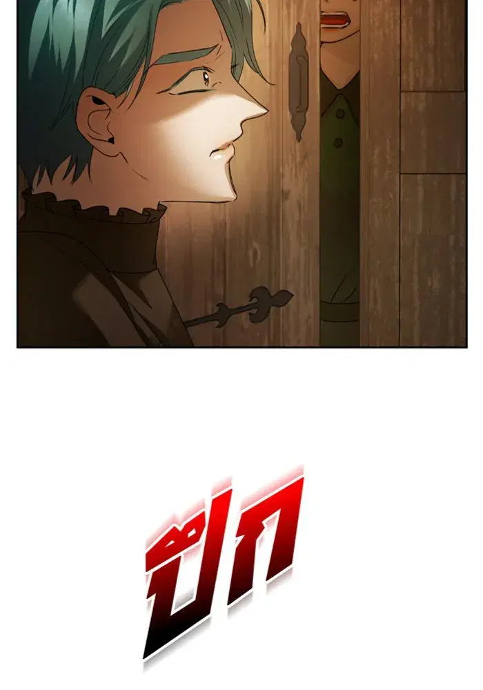 Your Throne ตอนที่ 109 หน้า 26