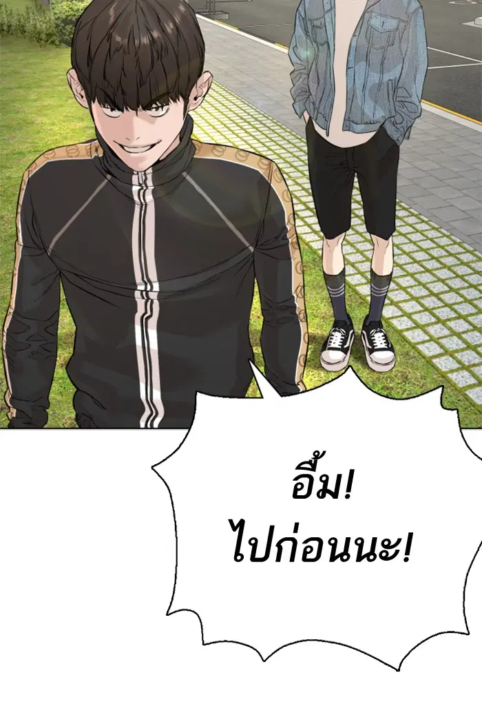 How to Fight ตอนที่ 8 หน้า 87