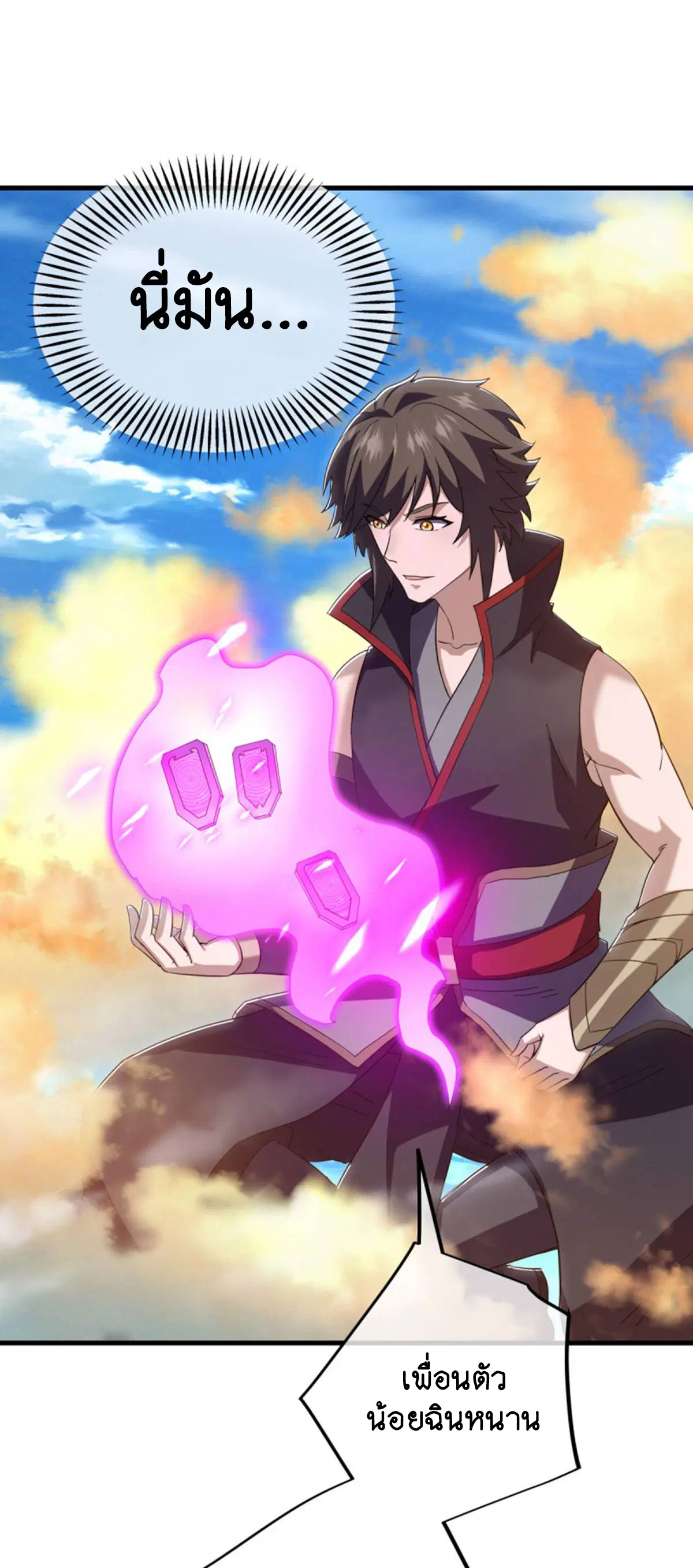 Peerless Battle Spirit ตอนที่ 624 หน้า 55