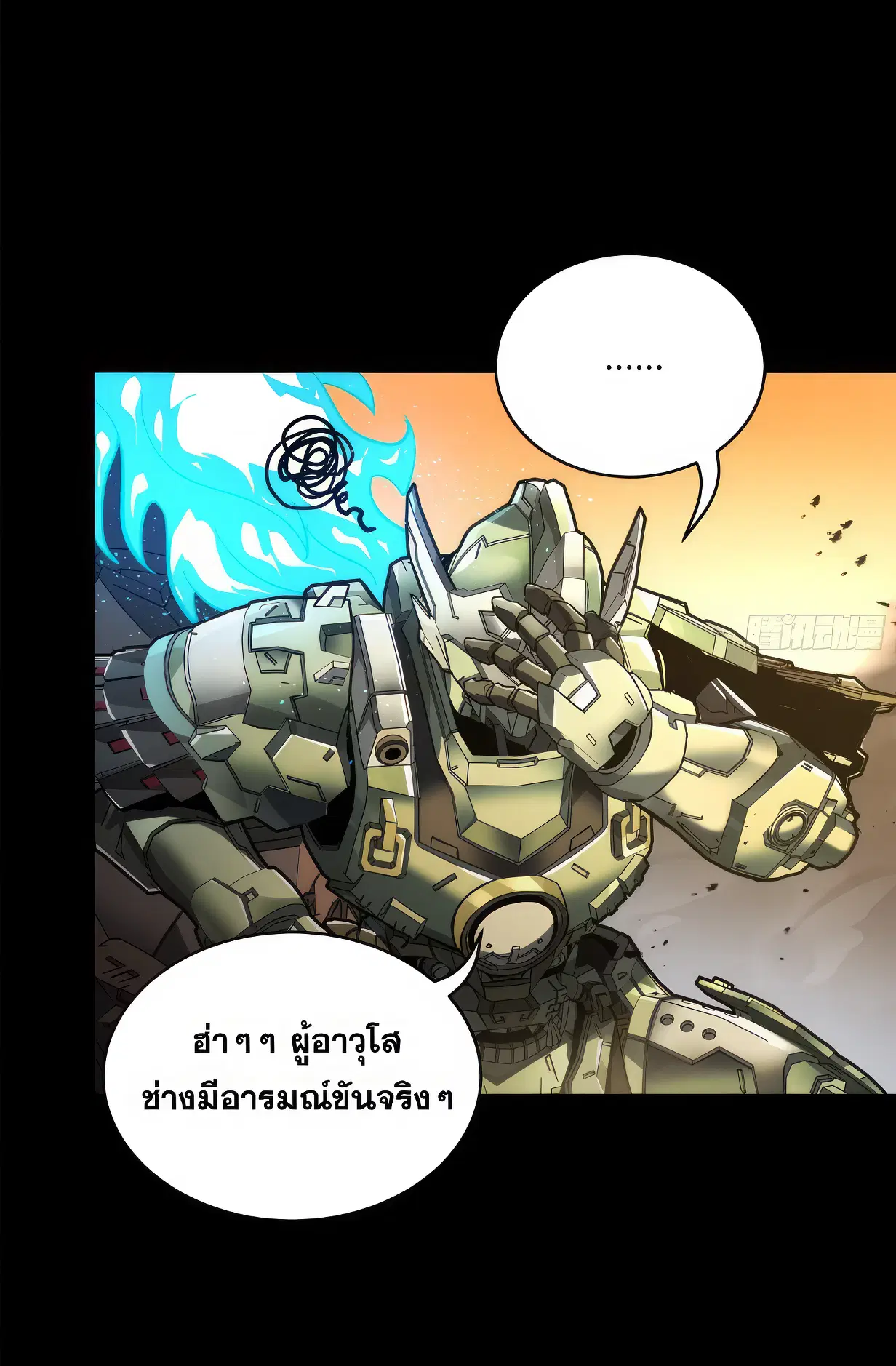 Legend of Star General ตอนที่ 166 หน้า 40