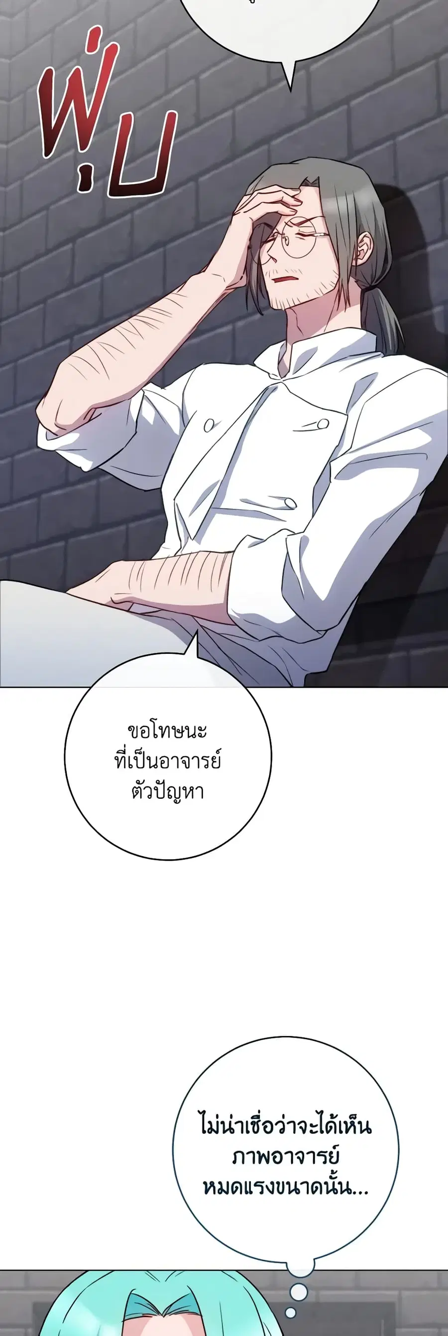The Young Lady Is a Royal Chef ตอนที่ 132 หน้า 23