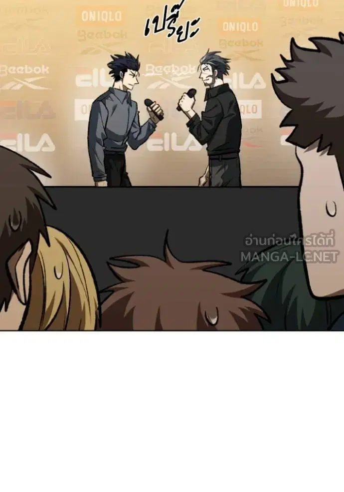 King of the Octagon ตอนที่ 144 หน้า 90