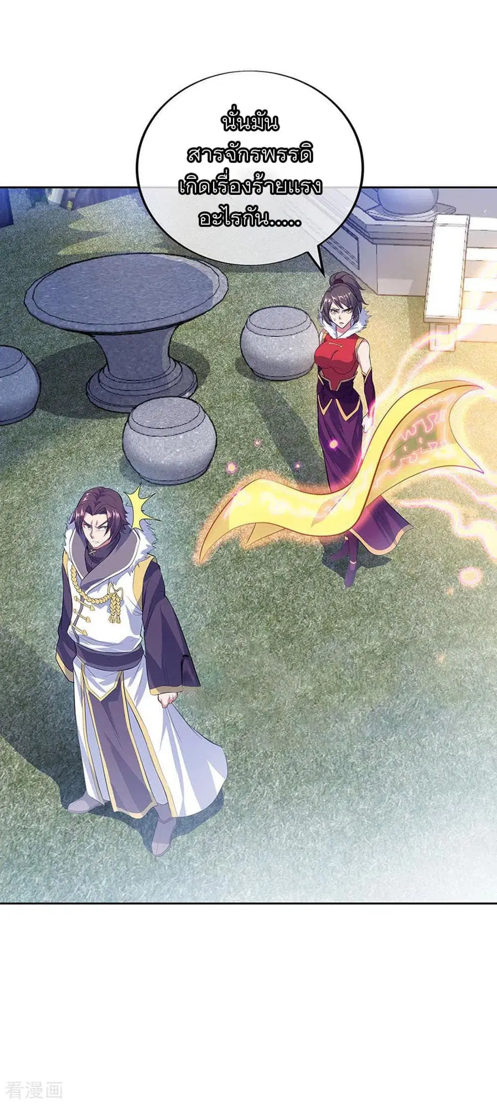 Peerless Battle Spirit (Tian Cang Zi Dongman) ตอนที่ 235 หน้า 10