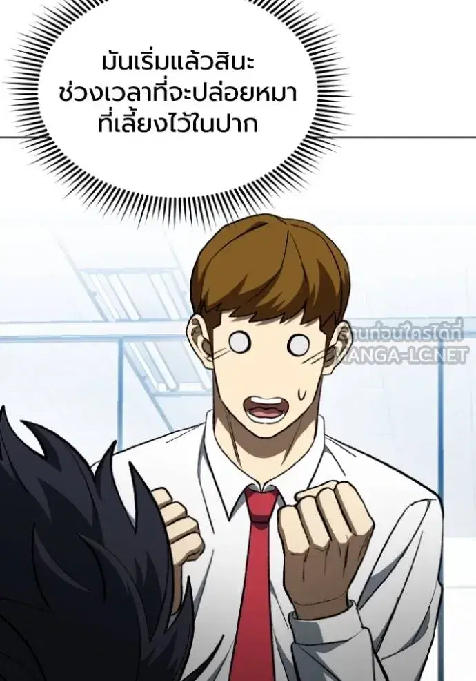 King of the Octagon ตอนที่ 139 หน้า 6
