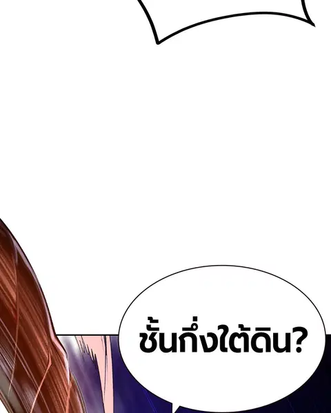 Jungle Juice ตอนที่ 15 หน้า 130