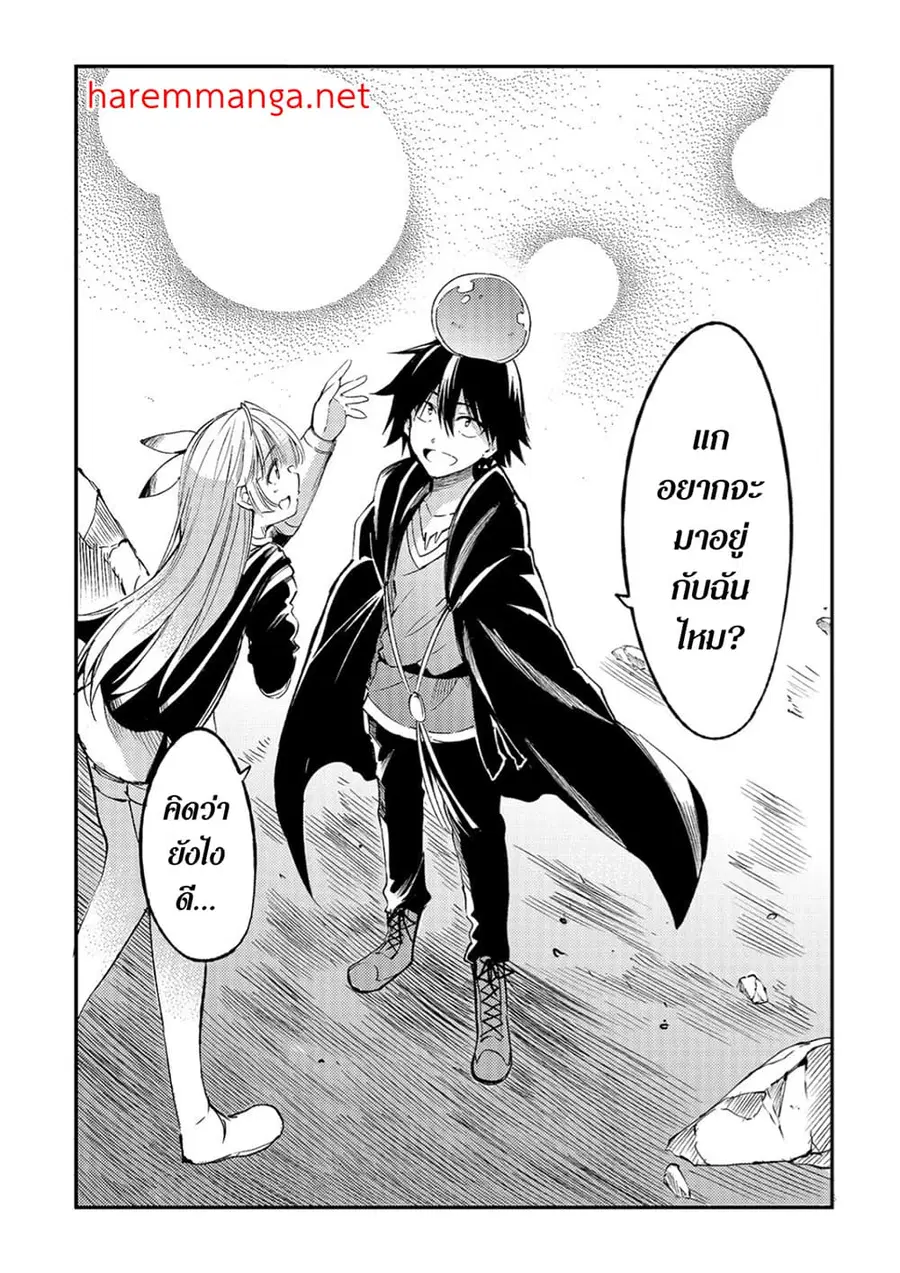 Hitoribocchi no Isekai Kouryaku ตอนที่ 96 หน้า 7