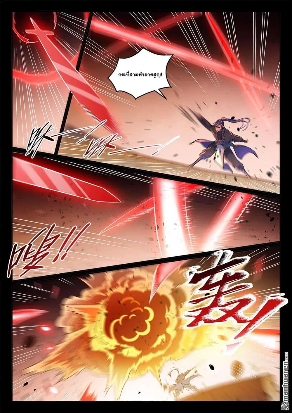 Bailian Chengshen ตอนที่ 1169 หน้า 5