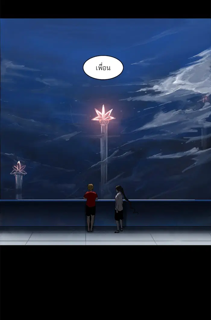 Tower of God ตอนที่ 108 หน้า 41