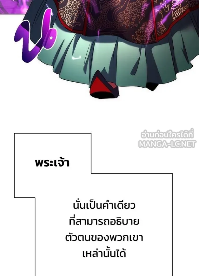 Night of the Ogre ตอนที่ 67 หน้า 149