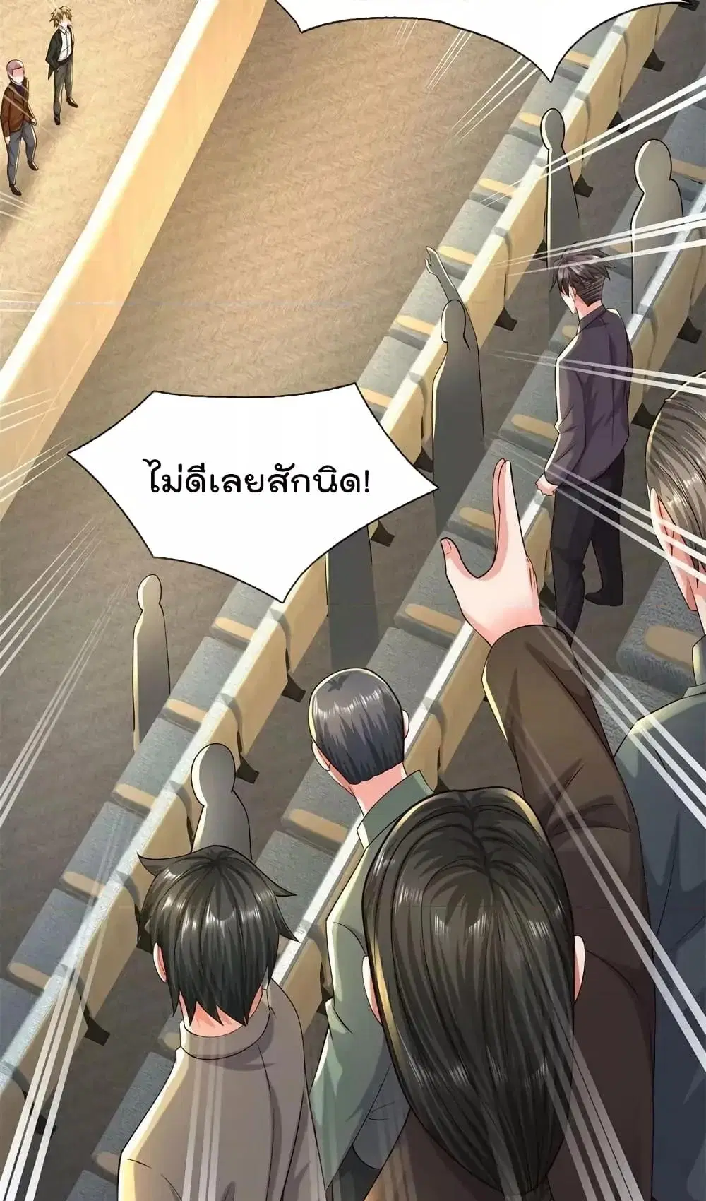 I’m the Great Immortal ตอนที่ 600 หน้า 22