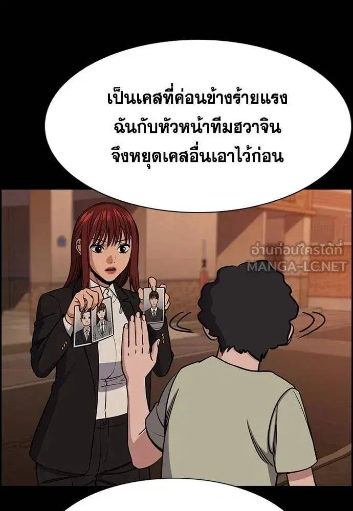 True Education ตอนที่ 214 หน้า 63
