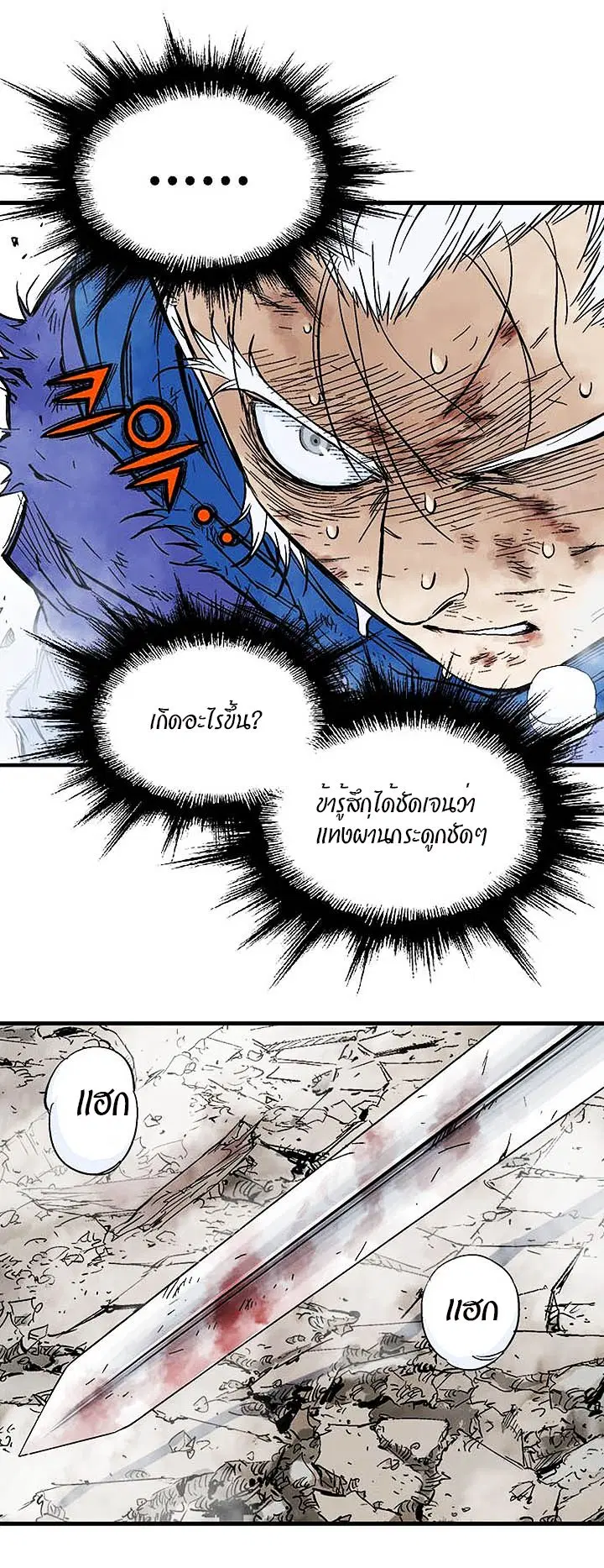 Gosu ตอนที่ 181 หน้า 31