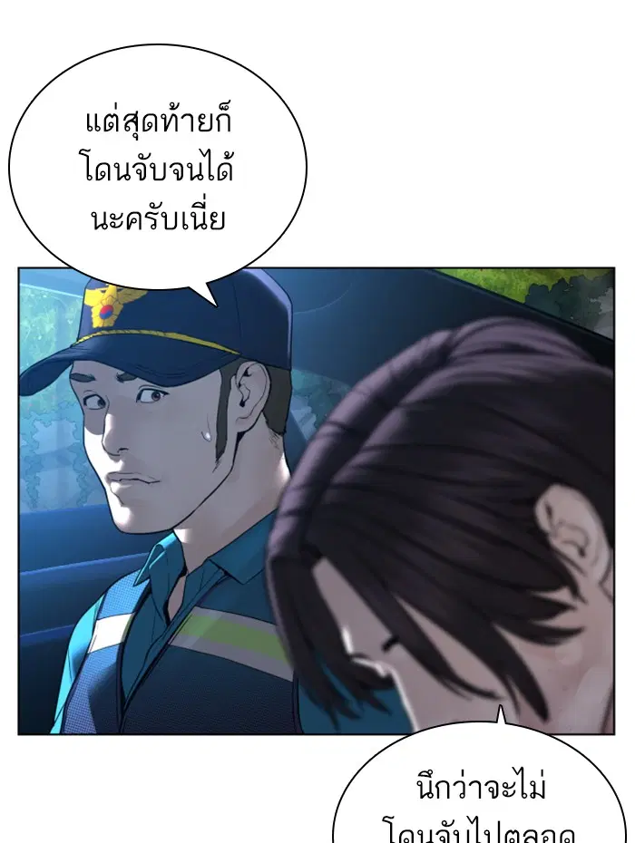 How to Fight ตอนที่ 131 หน้า 10