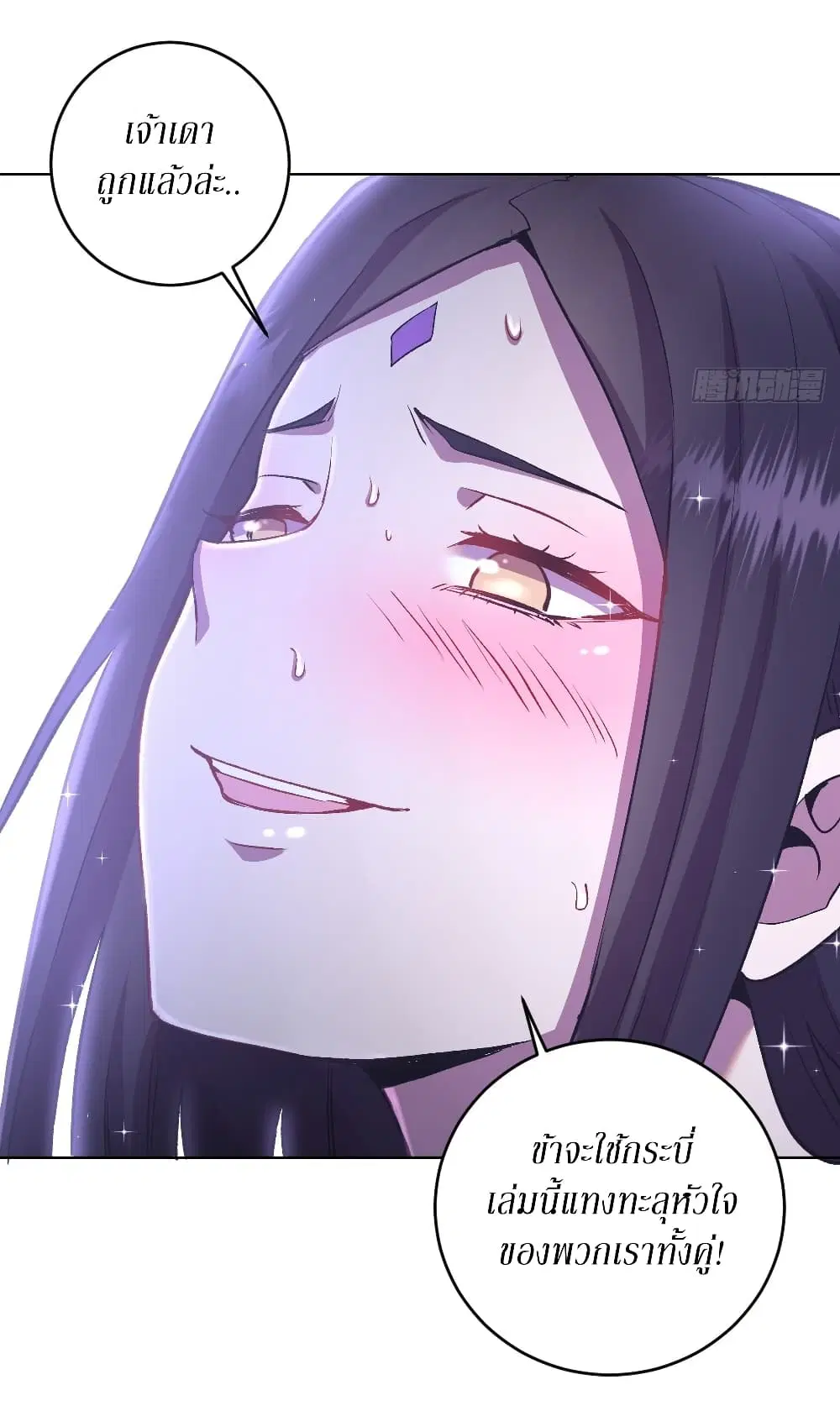King Star Emperor ตอนที่ 111 หน้า 7
