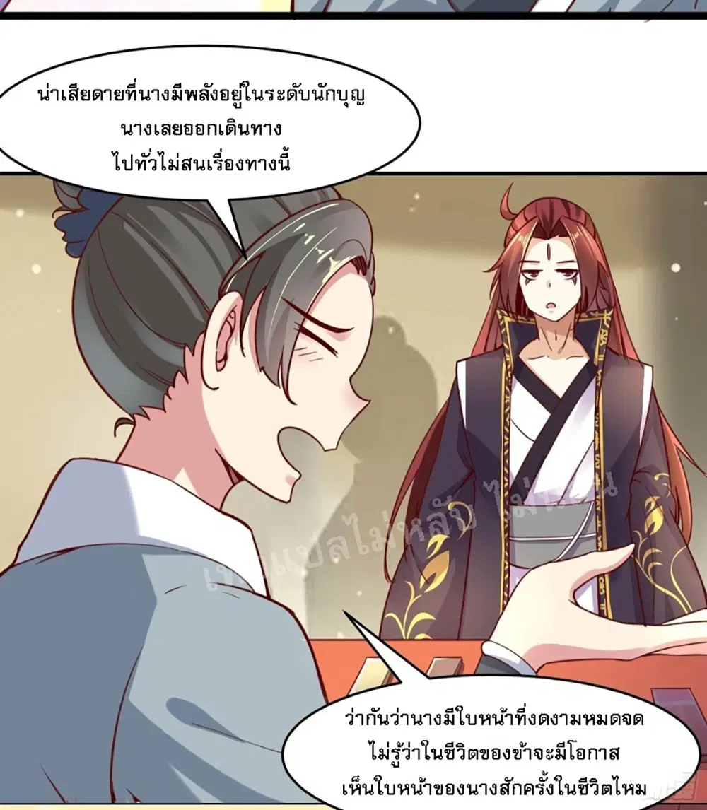 My Harem is All Female Students ตอนที่ 4 หน้า 15
