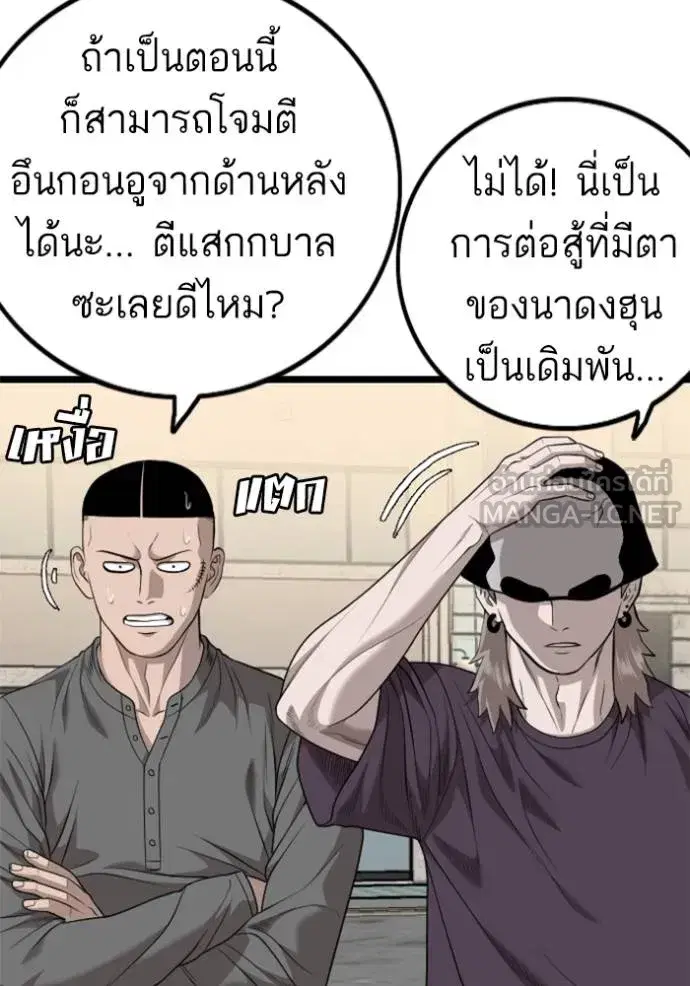 Bad Guy ตอนที่ 225 หน้า 15